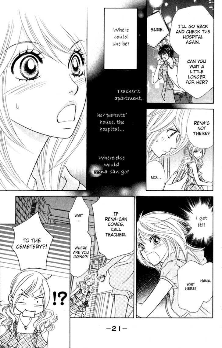 Papillon - Hana To Chou Chapter 31 #25