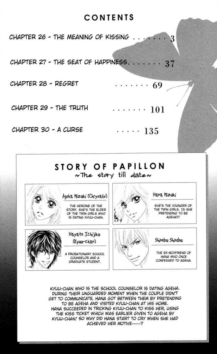 Papillon - Hana To Chou Chapter 26 #5