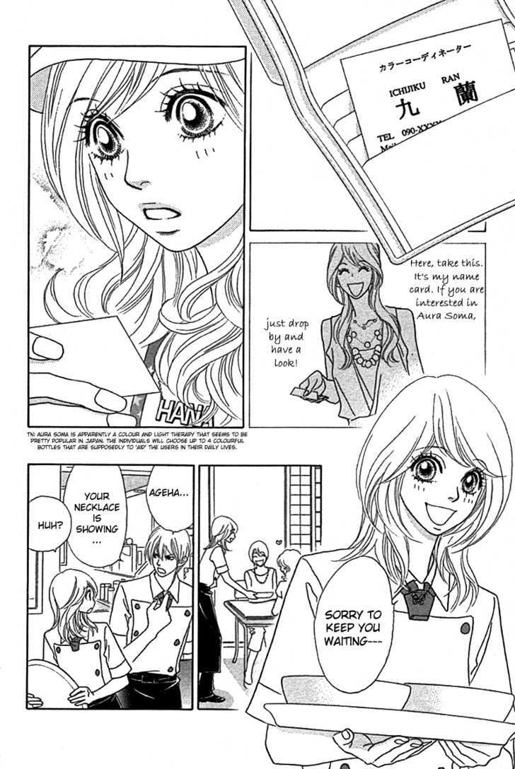 Papillon - Hana To Chou Chapter 24 #11