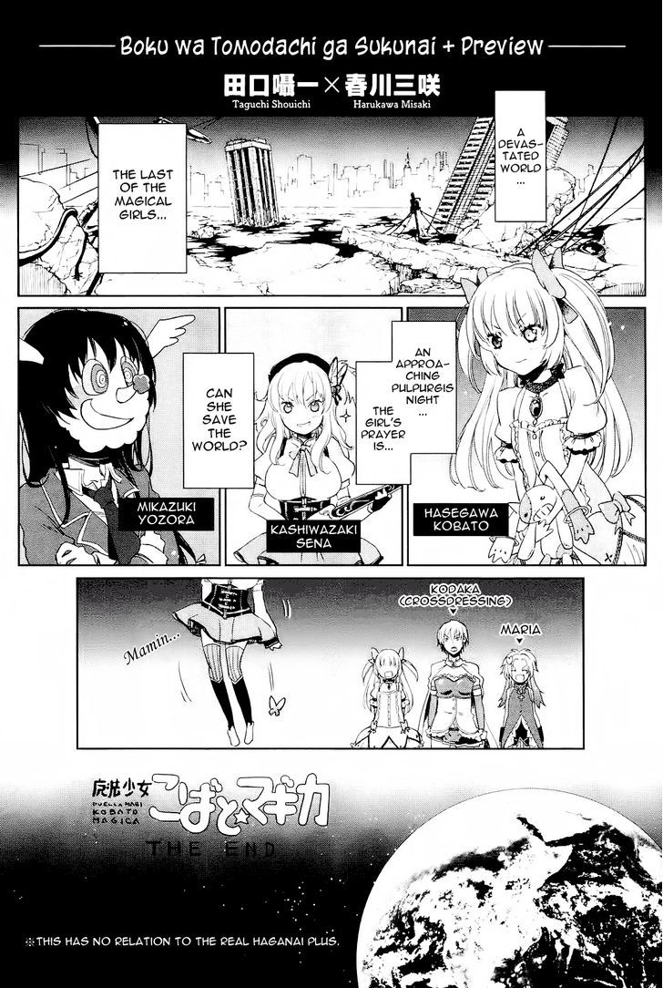 Boku Wa Tomodachi Ga Sukunai - Koushiki Anthology Comic Chapter 6 #1