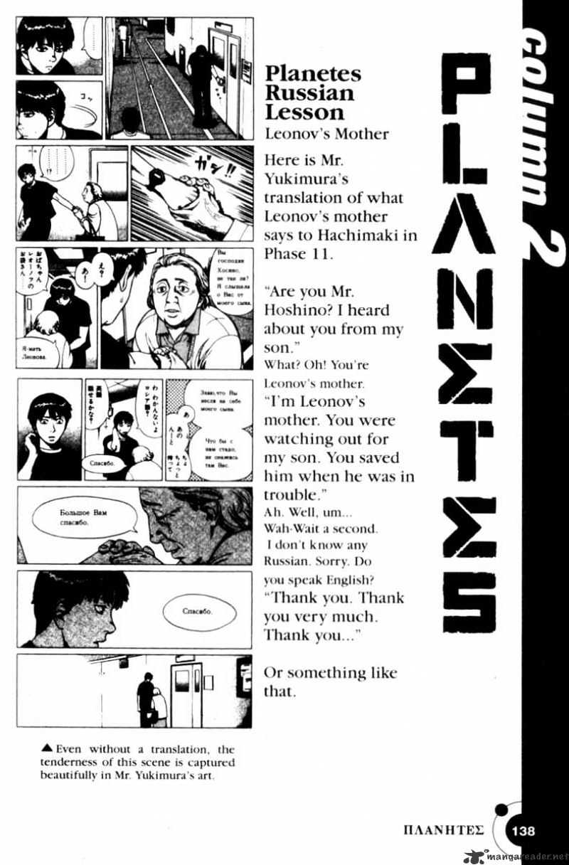 Planetes Chapter 25 #42