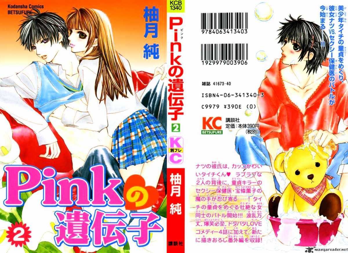 Pink No Idenshi Chapter 5 #4