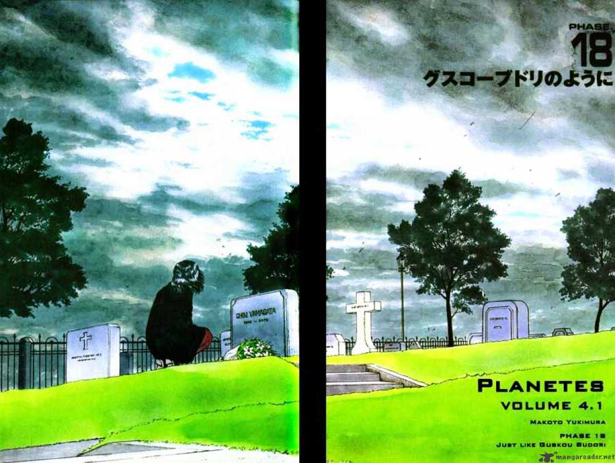 Planetes Chapter 18 #3