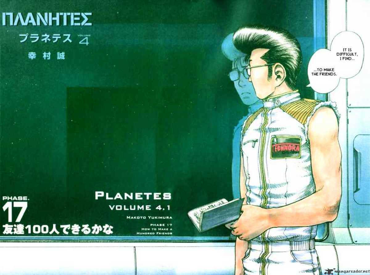 Planetes Chapter 17 #3