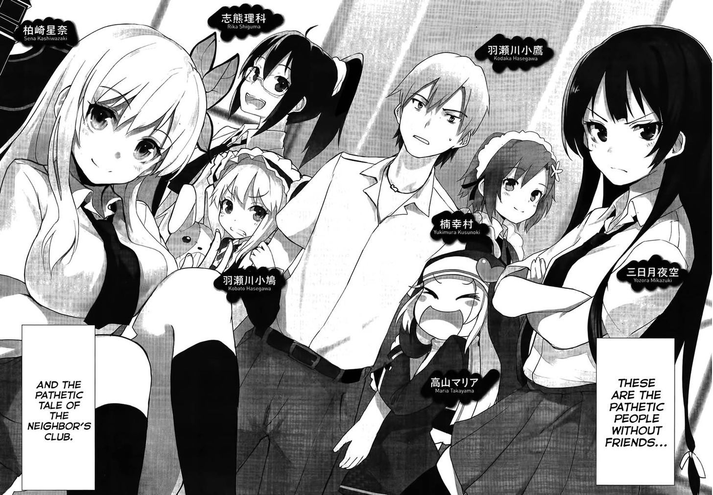 Boku Wa Tomodachi Ga Sukunai Shobon! Chapter 1 #4