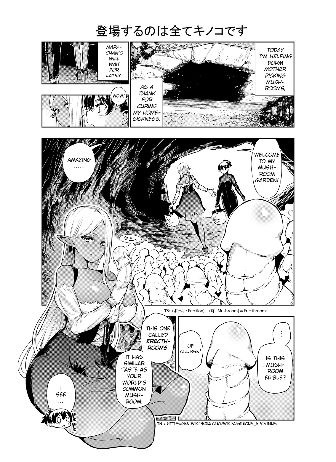 Futanari No Elf Chapter 7 #1