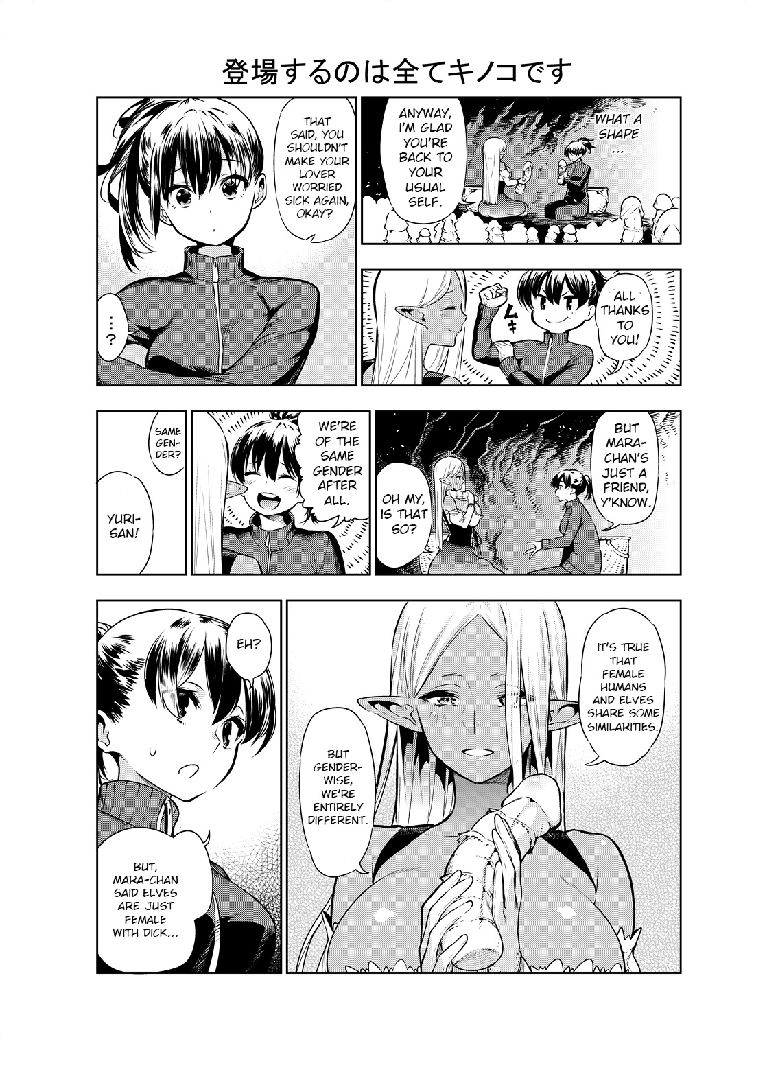 Futanari No Elf Chapter 7 #2