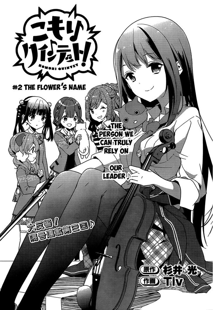 Komori Quintet! Chapter 2 #3