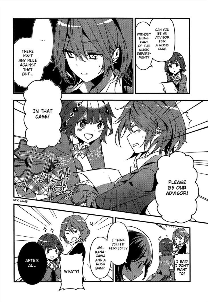 Komori Quintet! Chapter 2 #24