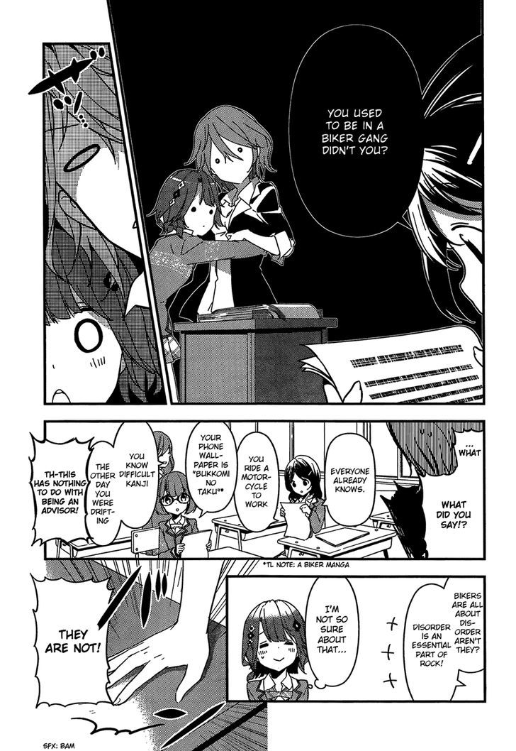 Komori Quintet! Chapter 2 #25