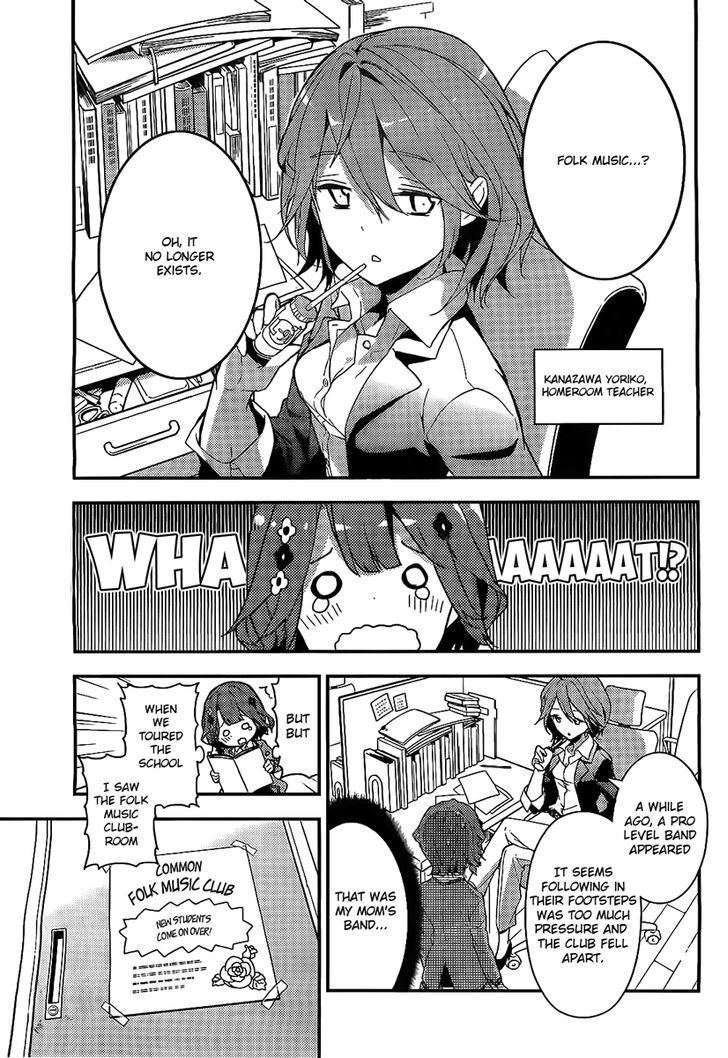 Komori Quintet! Chapter 1 #5