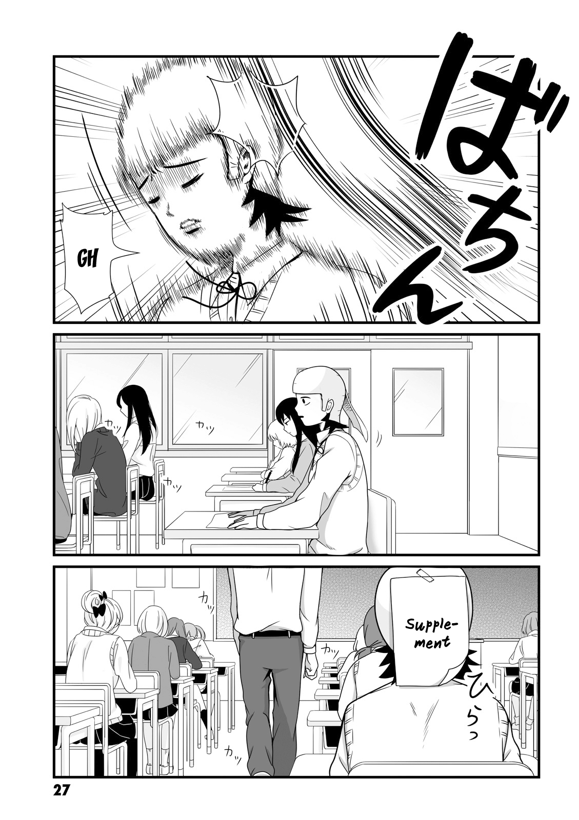 Joshikousei No Mudazukai Chapter 19 #7