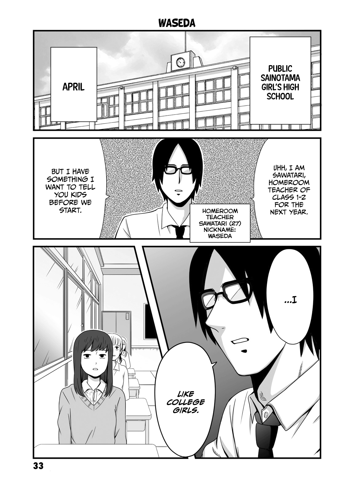 Joshikousei No Mudazukai Chapter 7 #1