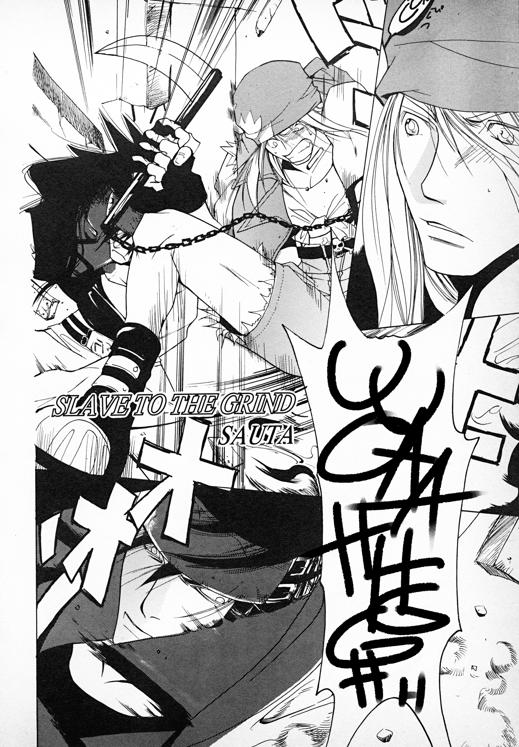 Guilty Gear Comic Anthology Chapter 1 #2