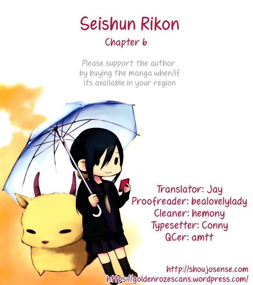 Seishun Rikon Chapter 6 #23