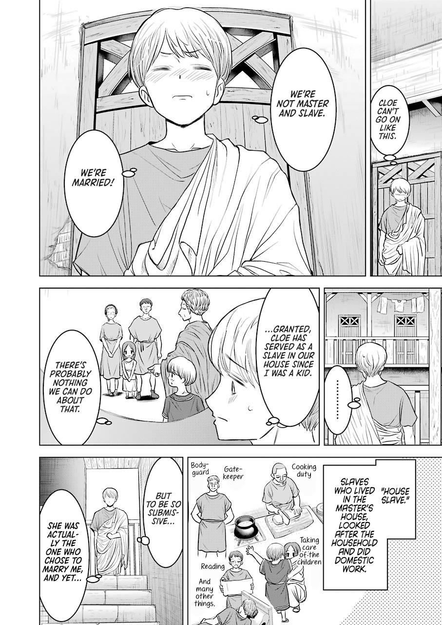 Rome Futari Gurashi Chapter 0 #14