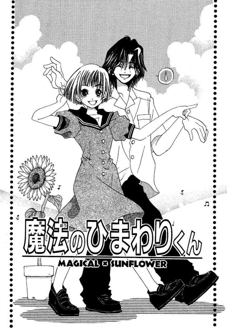 Ohisama Egao Chapter 2 #2