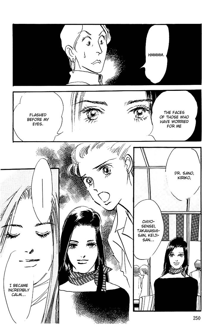 Oishii Kankei Chapter 70 #11