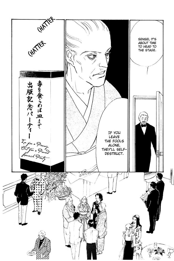 Oishii Kankei Chapter 46 #31
