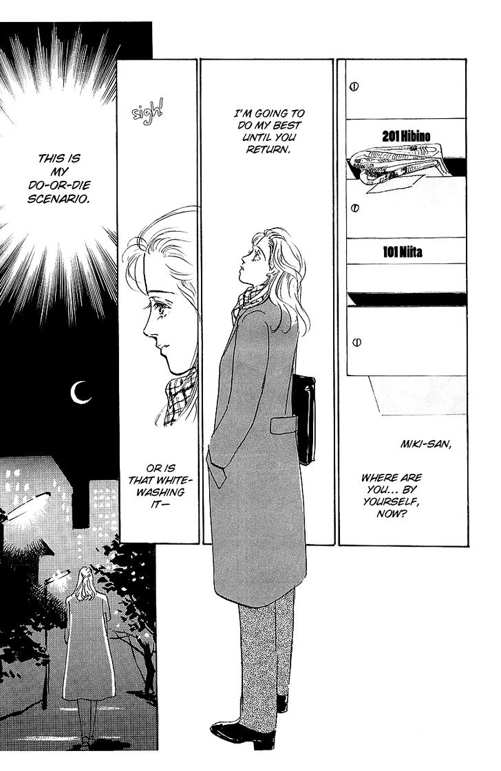 Oishii Kankei Chapter 41 #26