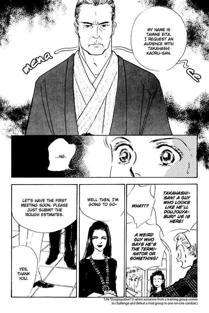 Oishii Kankei Chapter 20 #20