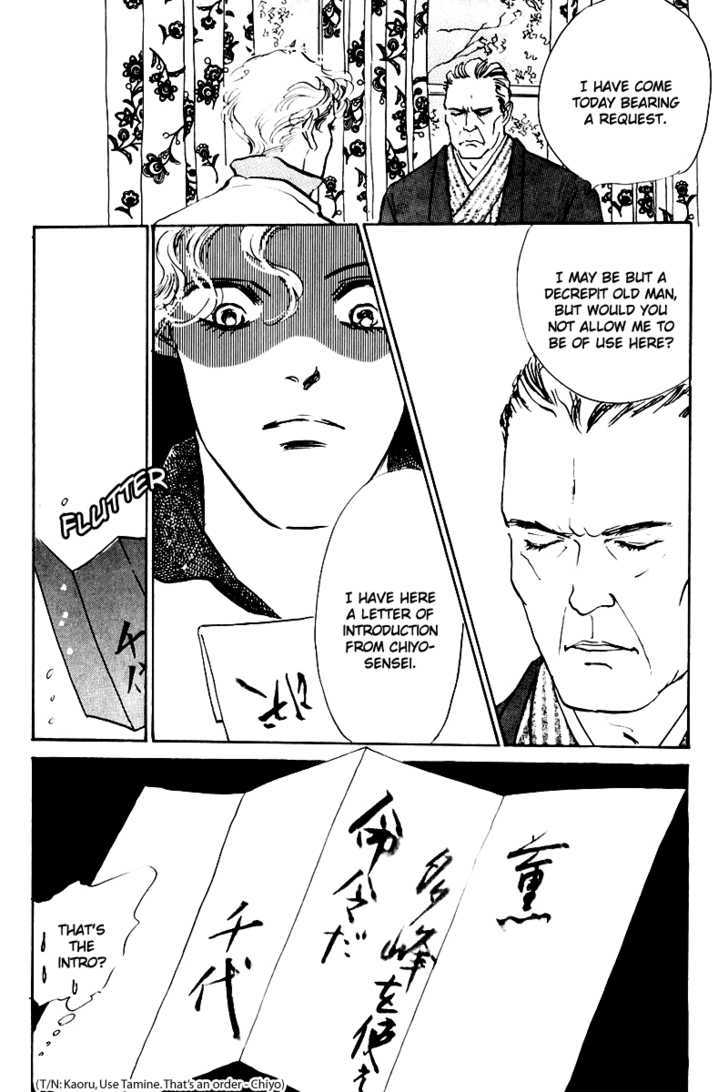 Oishii Kankei Chapter 20 #22