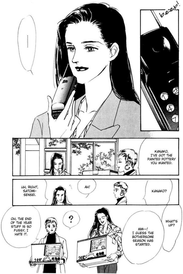 Oishii Kankei Chapter 10 #37