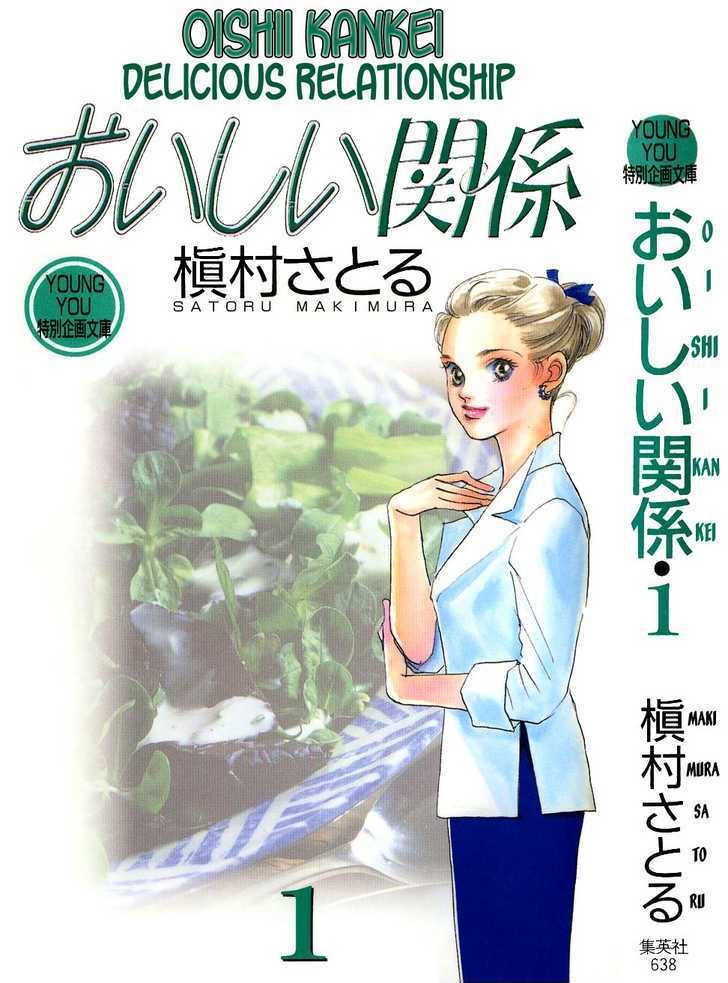 Oishii Kankei Chapter 1 #2