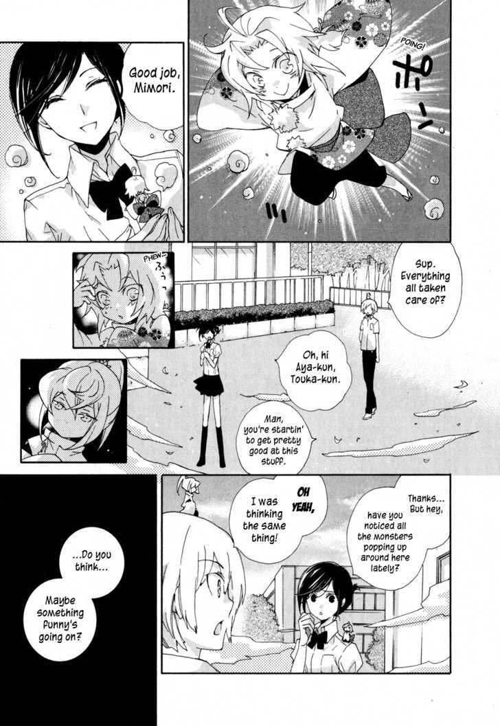 Omamori No Kamisama Chapter 8 #1