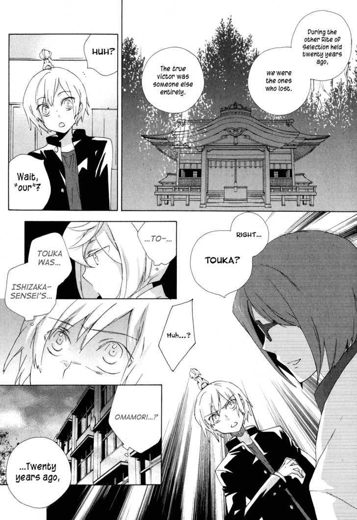 Omamori No Kamisama Chapter 9 #11