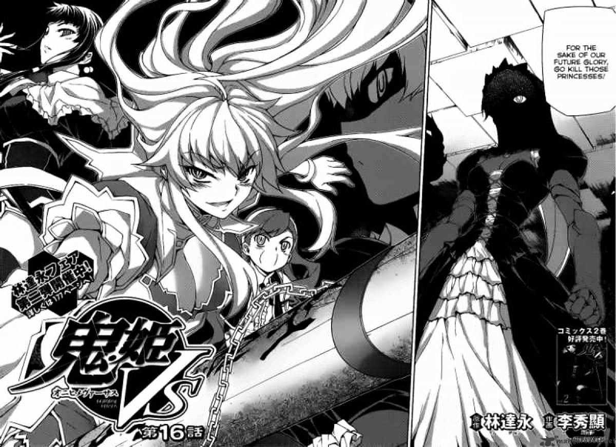 Onihime Vs Chapter 16 #2