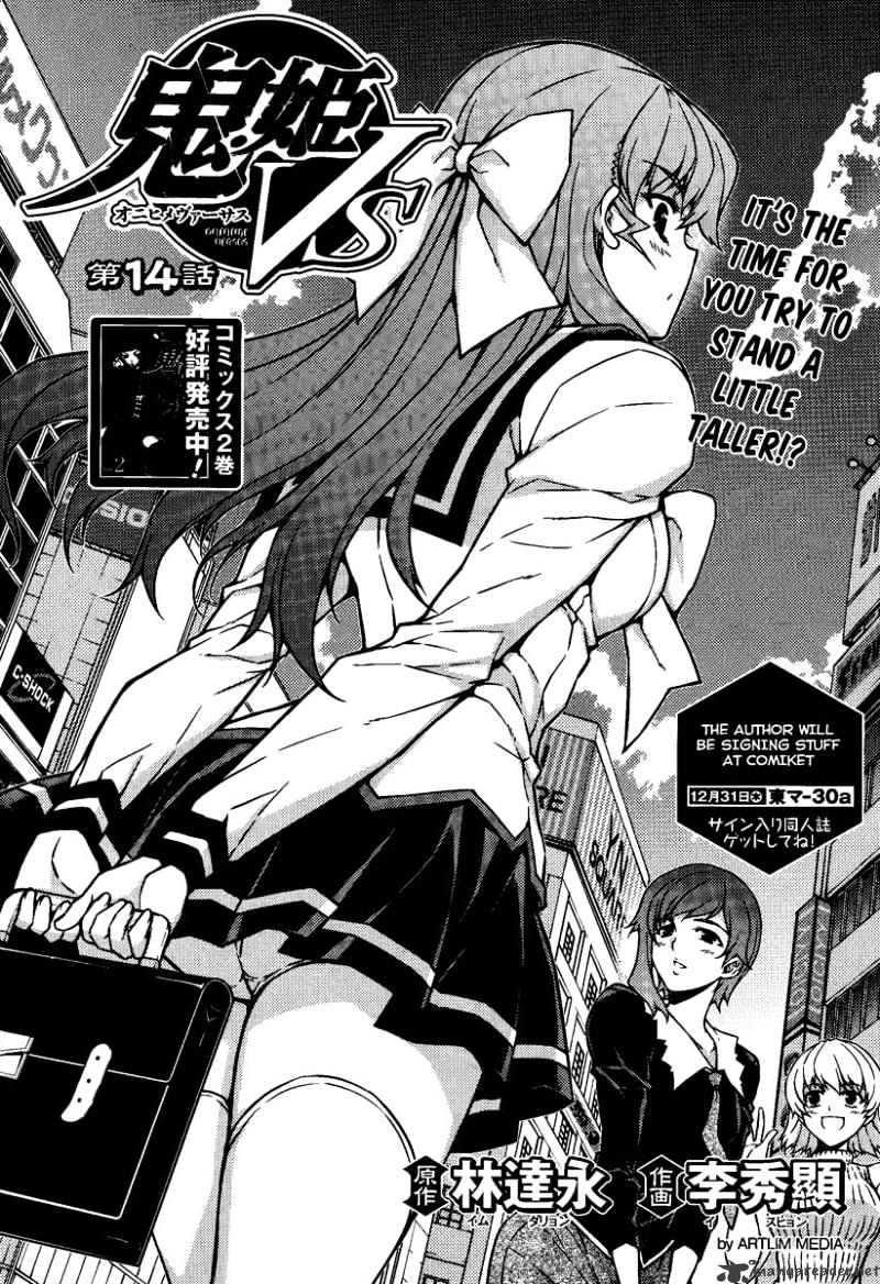 Onihime Vs Chapter 14 #2