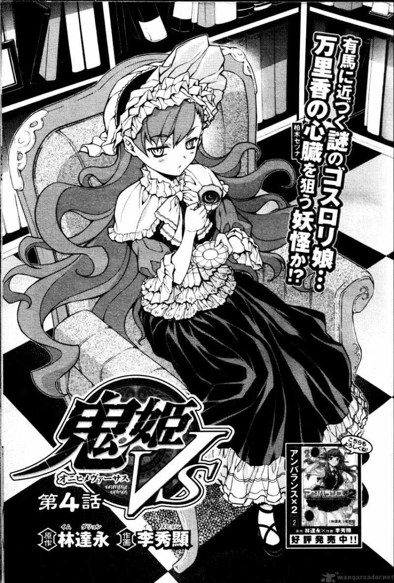 Onihime Vs Chapter 4 #2