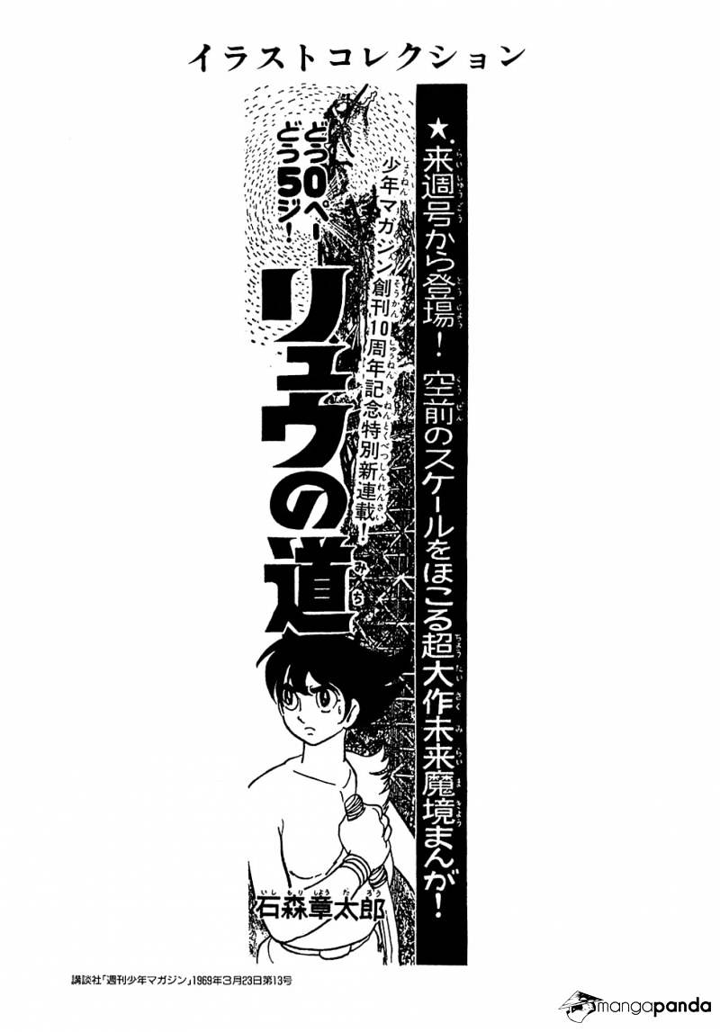 Ryuu No Michi Chapter 18 #146