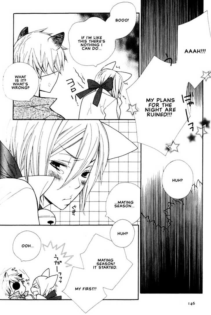 Boku No Kawaii Hito Chapter 7 #7