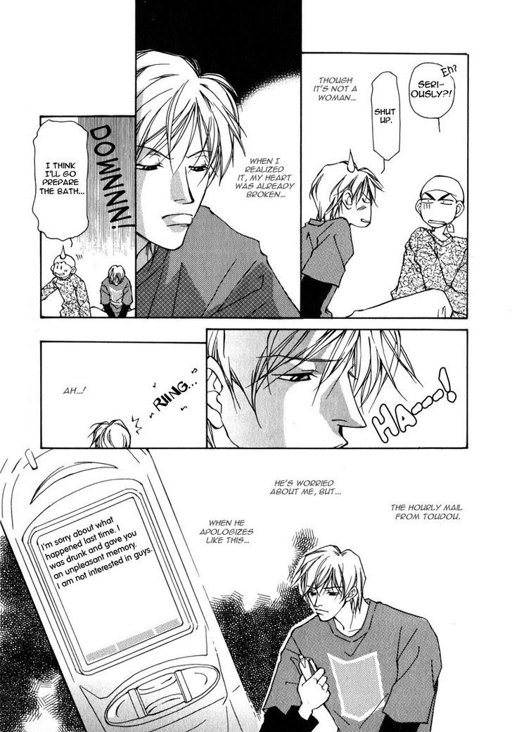 Homosexual Happy Wedding Chapter 2 #9