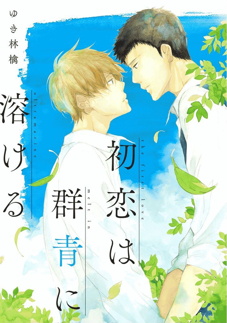 Hatsukoi Wa Gunjou Ni Tokeru Chapter 1 #2