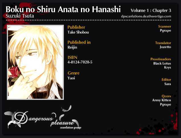 Boku No Shiru Anata No Hanashi Chapter 3 #3