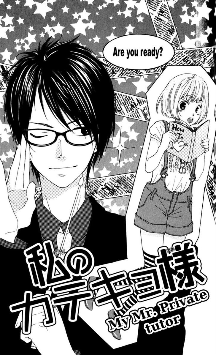 Boku No Sekai Kimi No Real Chapter 2 #1