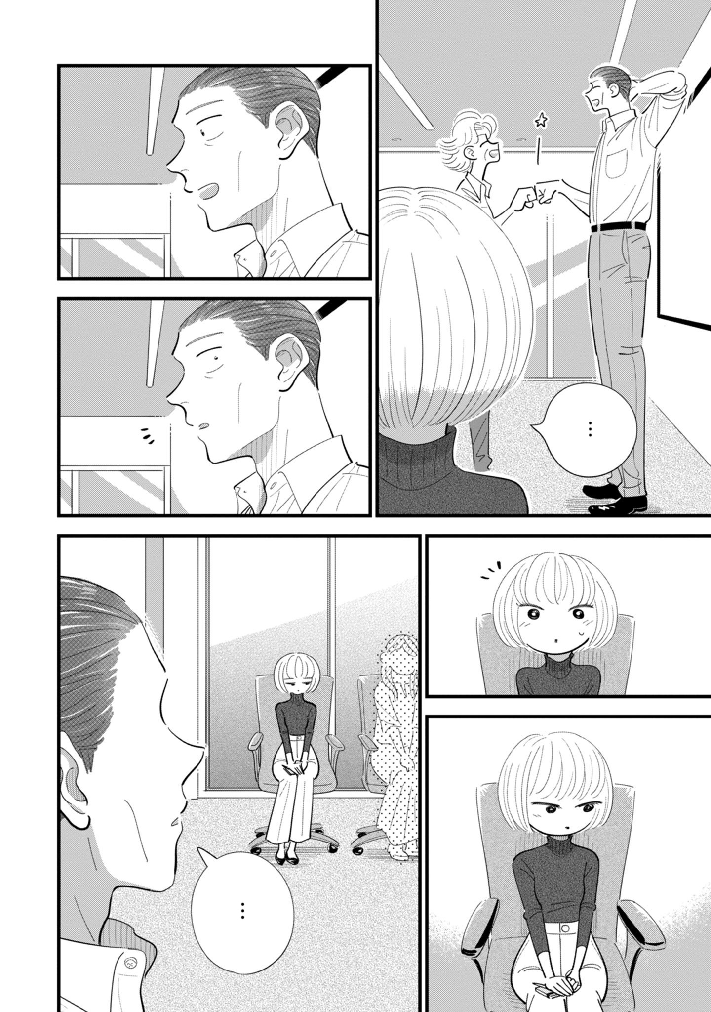 Ore Ga Mitsuketa, Konbini No Koi Chapter 10 #6