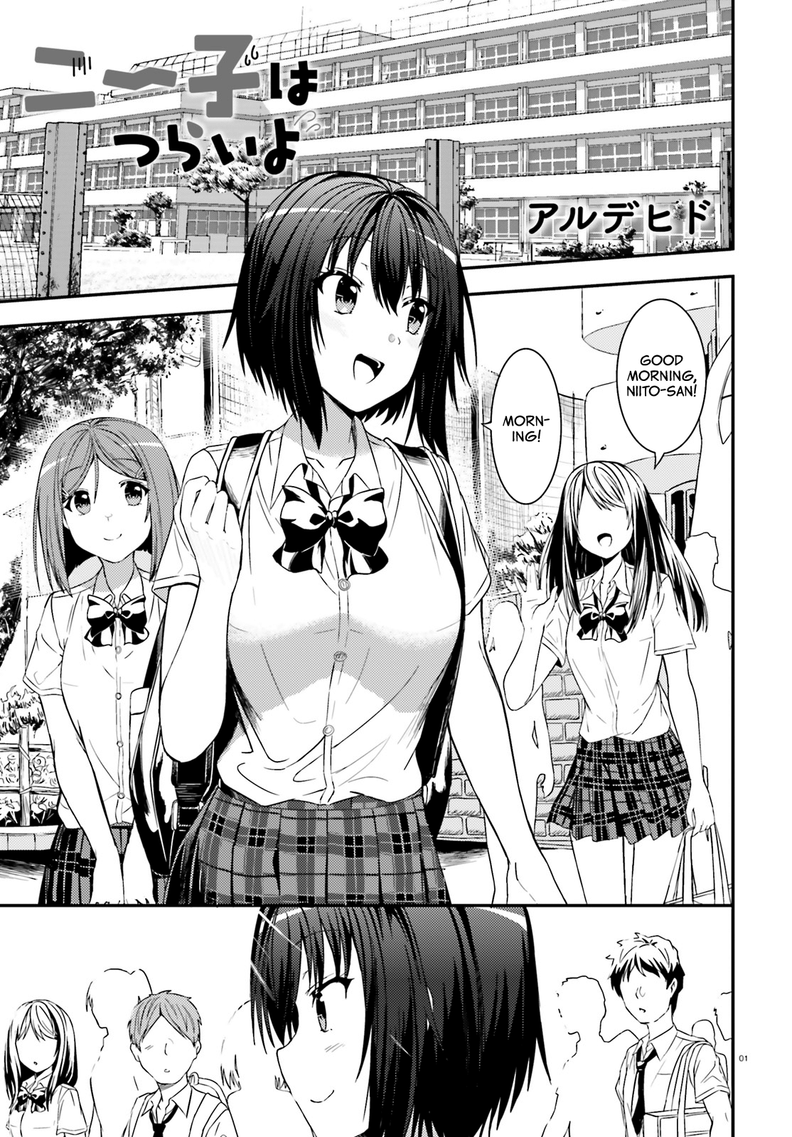 Neeko Wa Tsurai Yo Chapter 18 #1