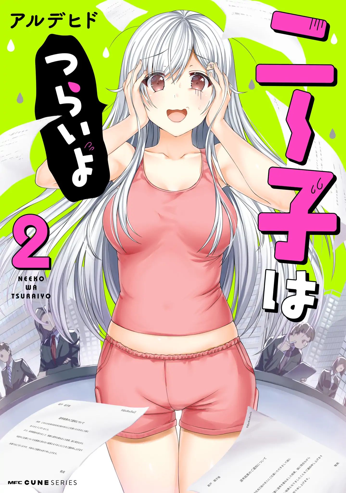 Neeko Wa Tsurai Yo Chapter 13.5 #1