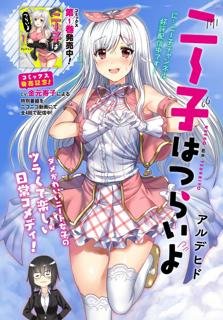 Neeko Wa Tsurai Yo Chapter 8 #2