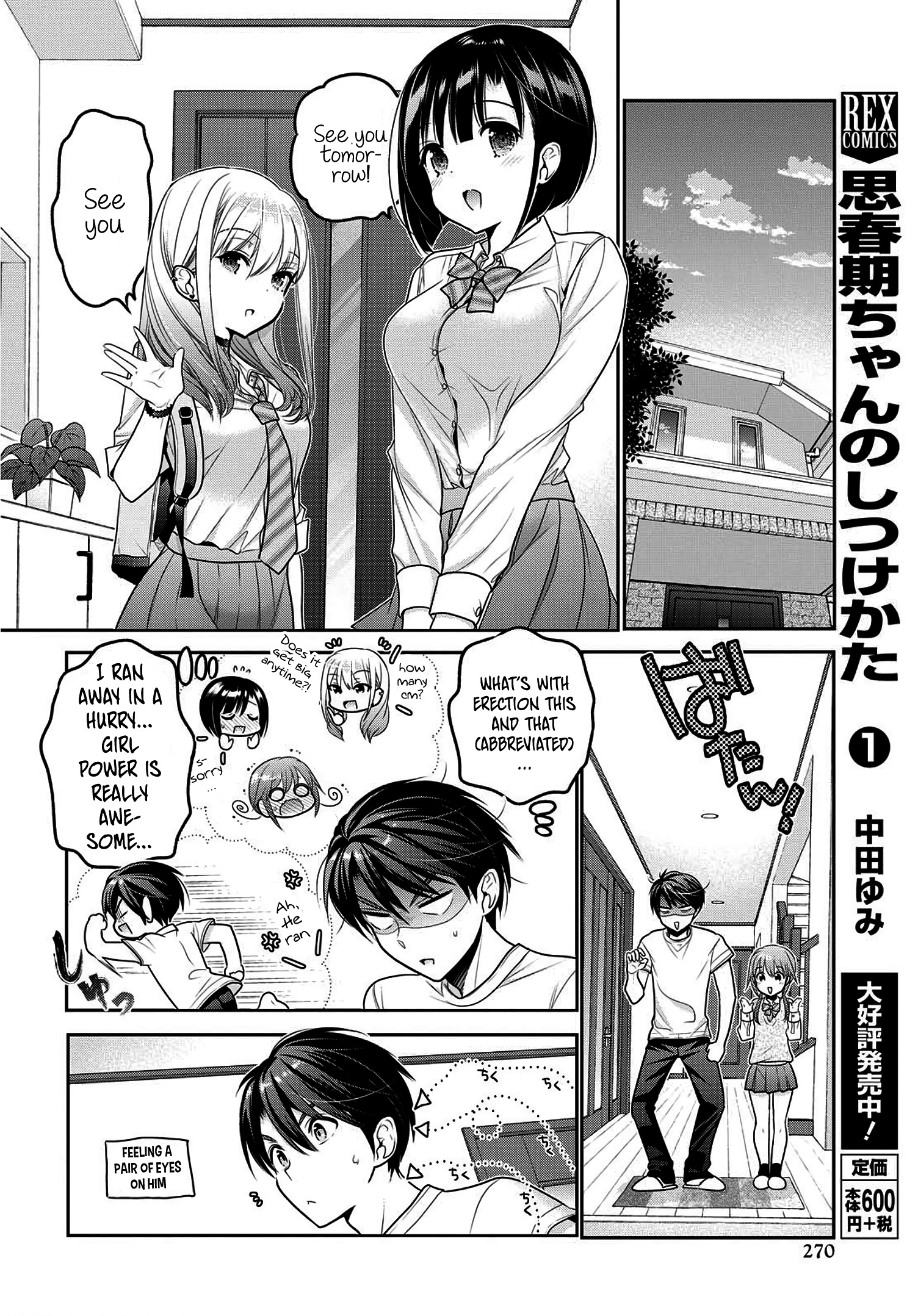 How To Discipline Shishunki-Chan Chapter 8 #35