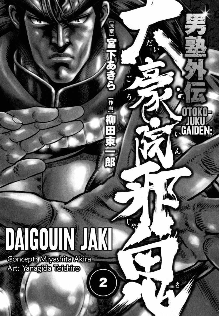 Otokojuku Gaiden - Daigouin Jaki Chapter 8 #2