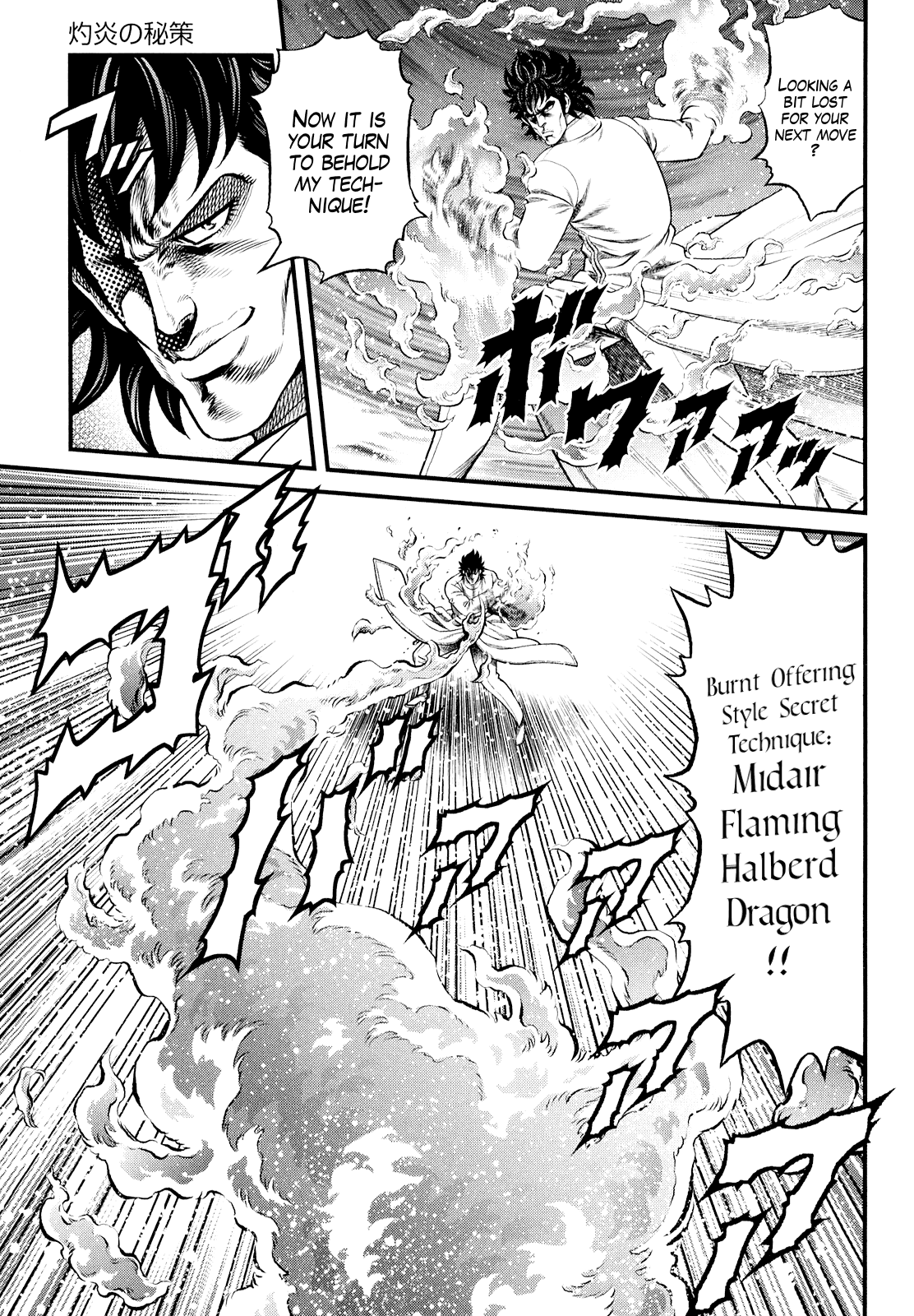 Otokojuku Gaiden - Daigouin Jaki Chapter 6 #17