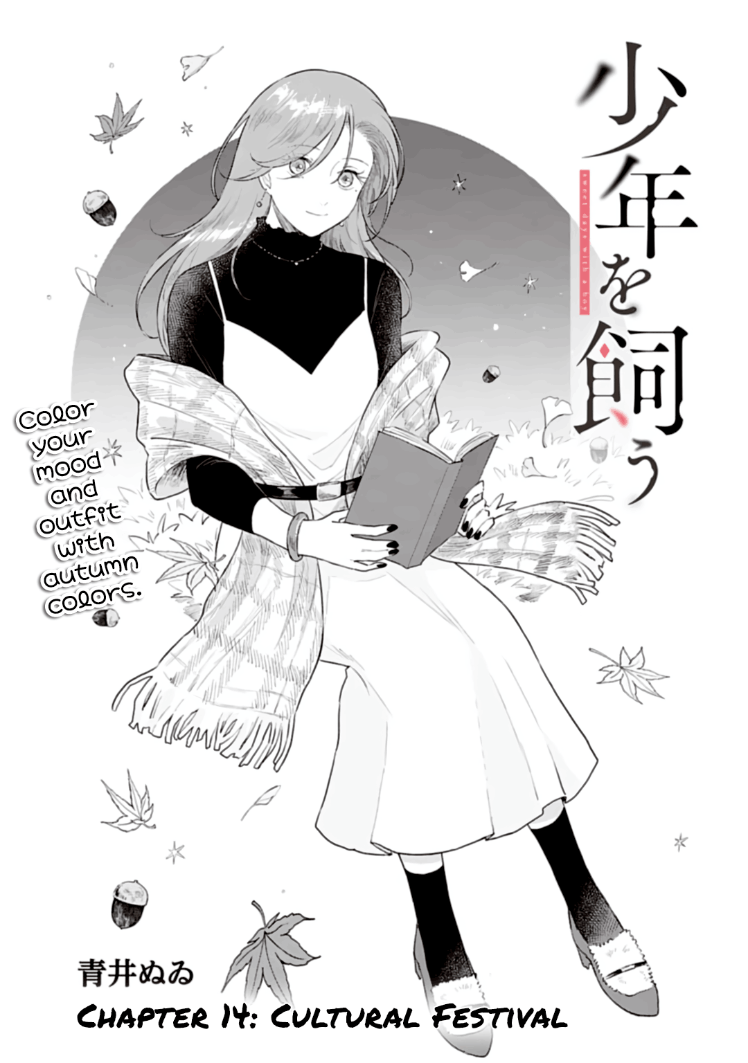 Shounen Wo Kau Chapter 14 #1