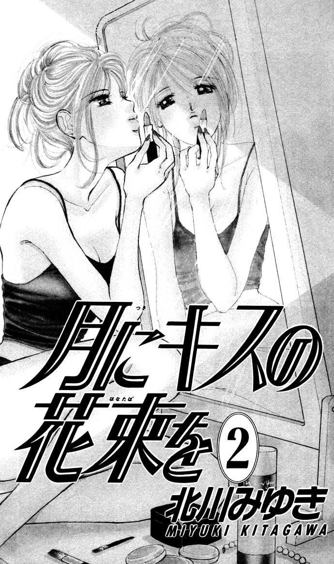 Tsuki Ni Kiss No Hanataba O Chapter 6 #4