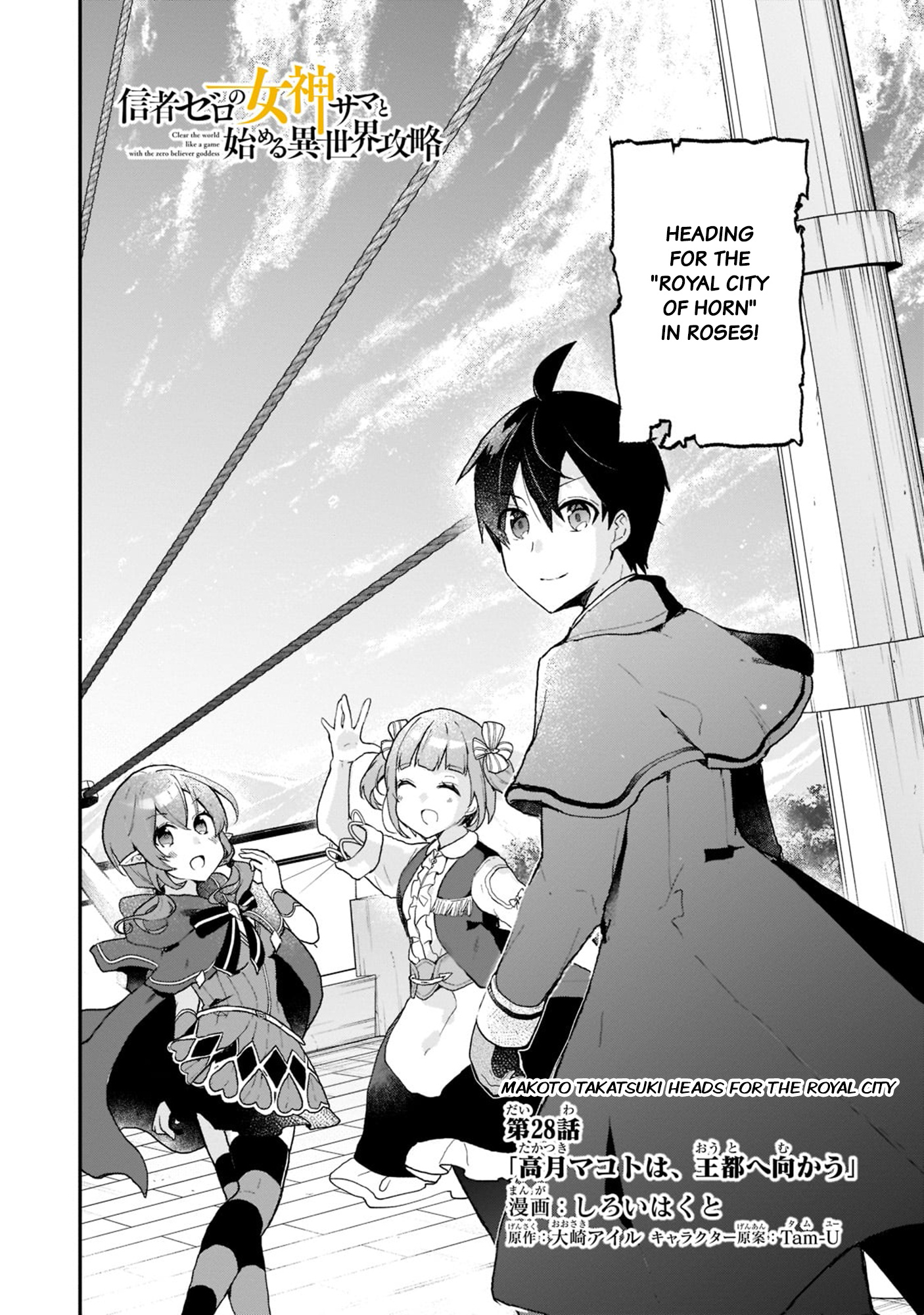 Shinja Zero No Megami-Sama To Hajimeru Isekai Kouryaku Chapter 28 #4