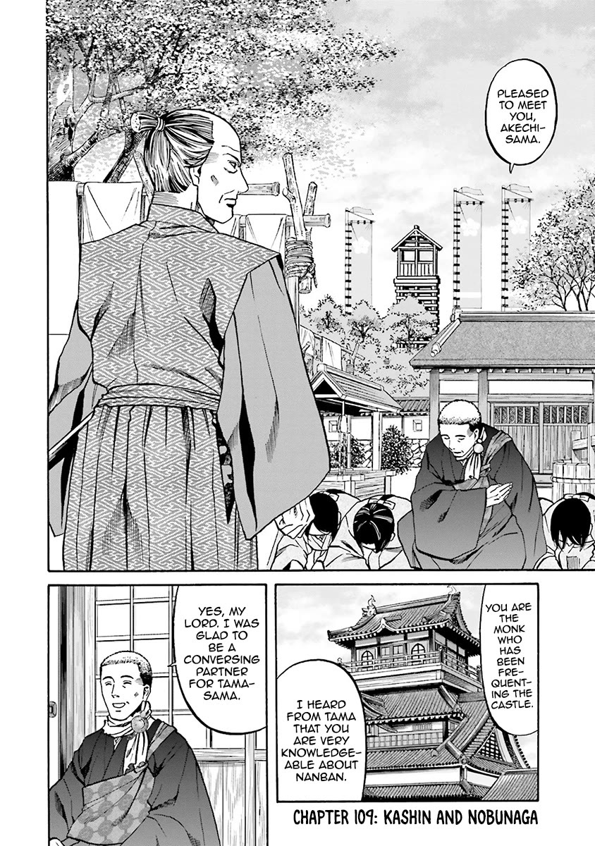 Nobunaga No Chef Chapter 109 #5